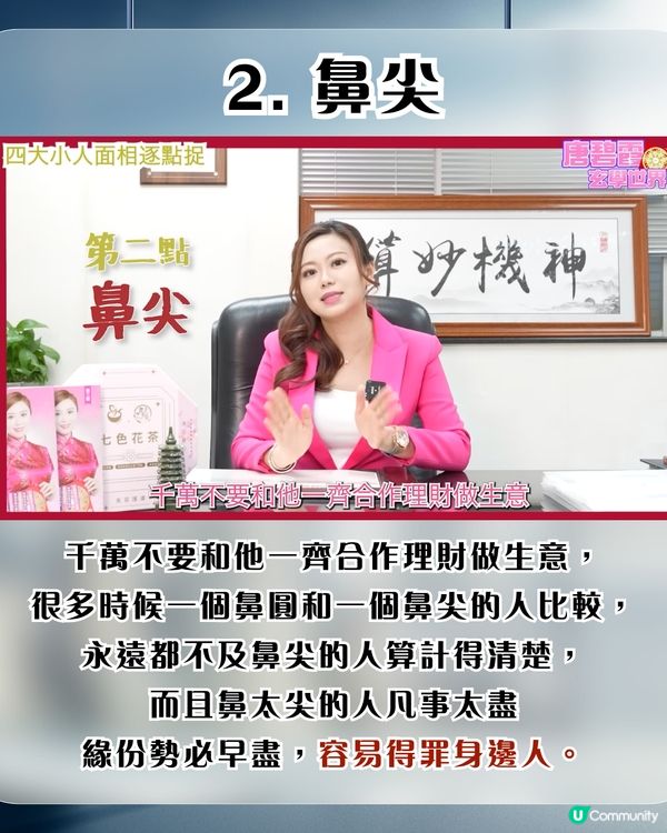 【職場生存】小心背後中箭！4大小人面相逐點捉！第3種最常見，遇到最好避之則吉
