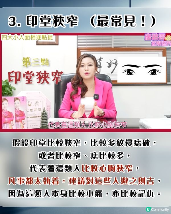 【職場生存】小心背後中箭！4大小人面相逐點捉！第3種最常見，遇到最好避之則吉