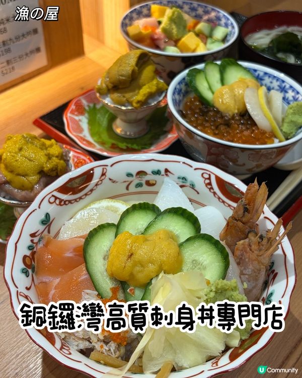 銅鑼灣新開海鮮丼飯😋超滿足!!