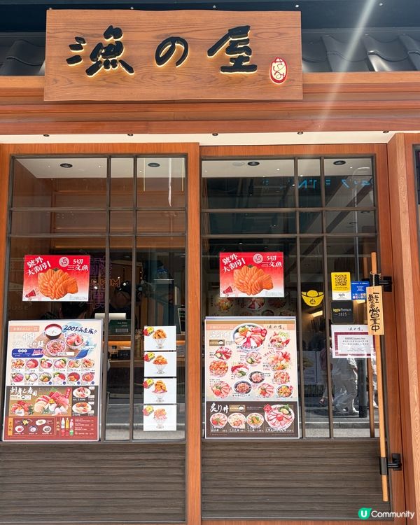 銅鑼灣新開海鮮丼飯😋超滿足!!