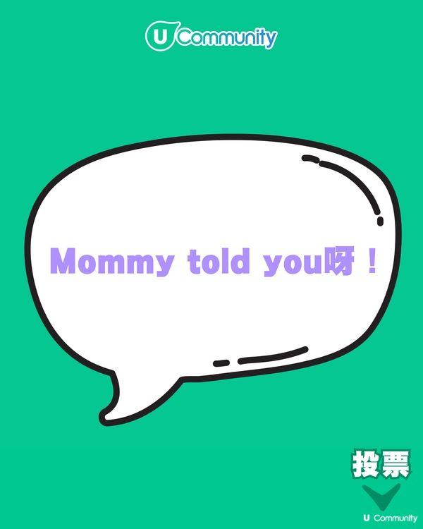 【港式父母金句投選】「Jayden媽咪」金句爆紅，邊句最令你有共鳴？
