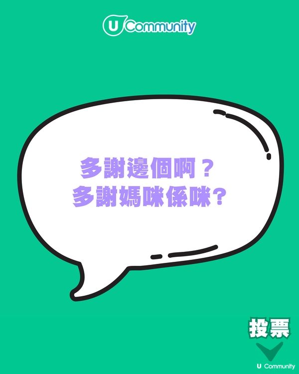 【港式父母金句投選】「Jayden媽咪」金句爆紅，邊句最令你有共鳴？