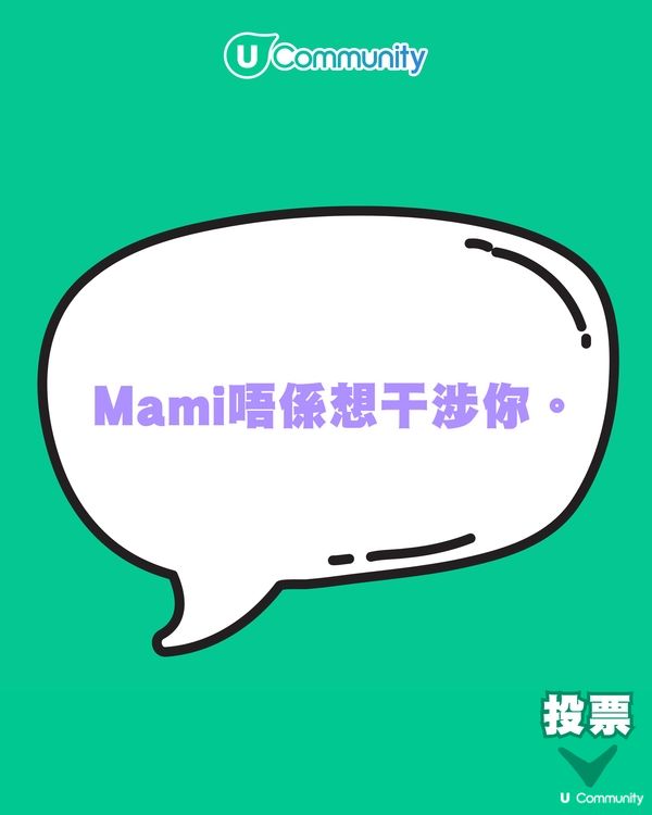 【港式父母金句投選】「Jayden媽咪」金句爆紅，邊句最令你有共鳴？