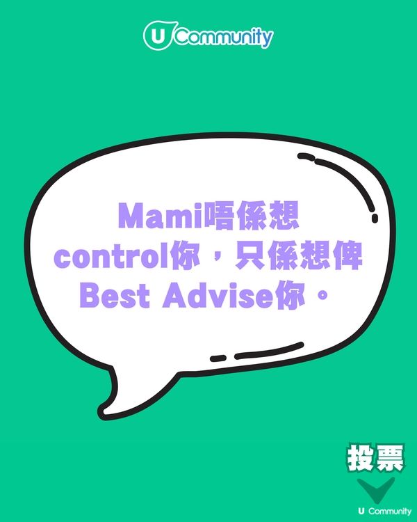 【港式父母金句投選】「Jayden媽咪」金句爆紅，邊句最令你有共鳴？