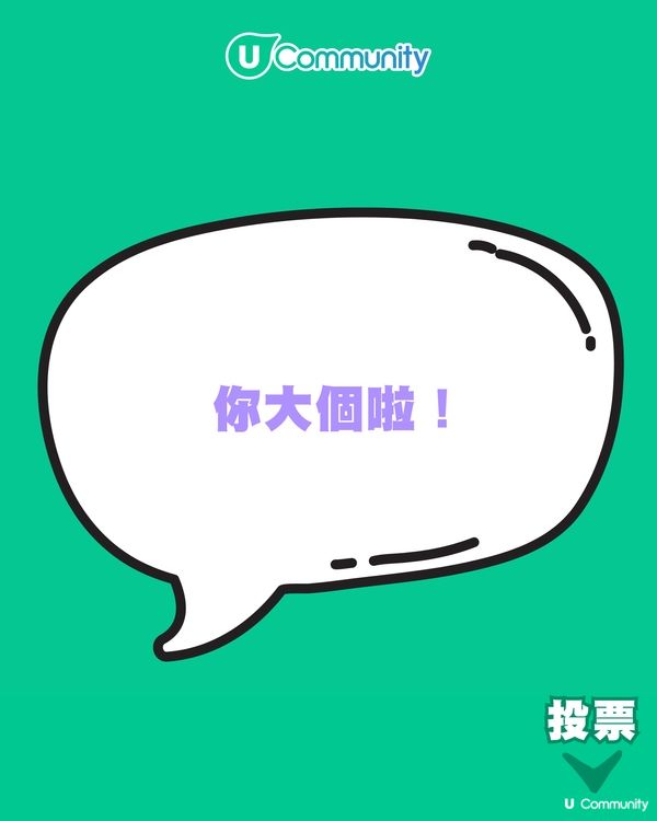 【港式父母金句投選】「Jayden媽咪」金句爆紅，邊句最令你有共鳴？