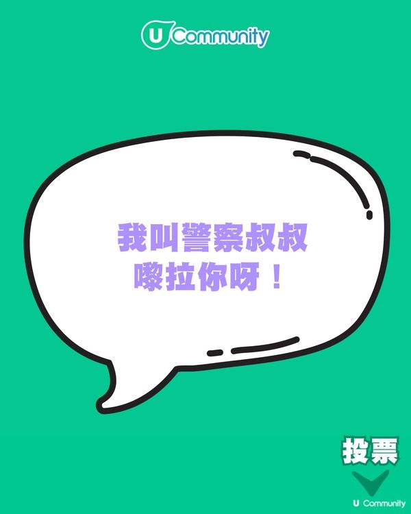 【港式父母金句投選】「Jayden媽咪」金句爆紅，邊句最令你有共鳴？