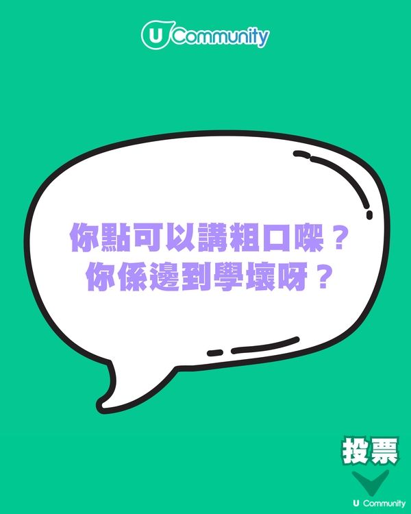 【港式父母金句投選】「Jayden媽咪」金句爆紅，邊句最令你有共鳴？