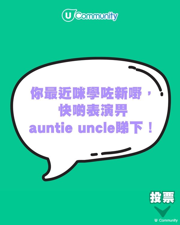 【港式父母金句投選】「Jayden媽咪」金句爆紅，邊句最令你有共鳴？