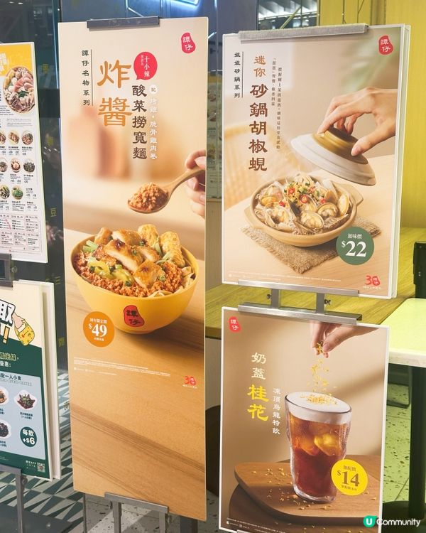 譚仔 30 週年！炸醬酸菜烤雞撈麵返嚟喇！🐔🍜