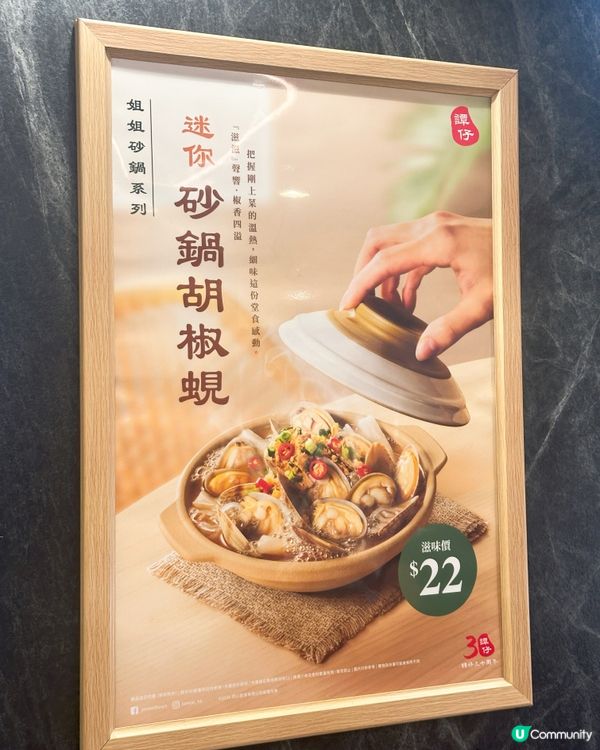 譚仔 30 週年！炸醬酸菜烤雞撈麵返嚟喇！🐔🍜