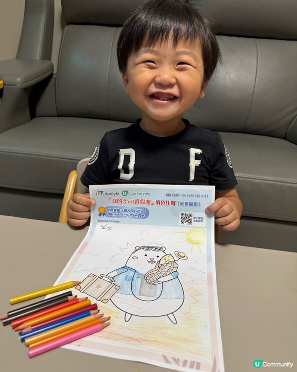 畫出Chill賞假期！🧸🎨