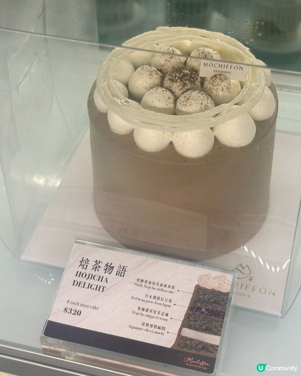 🍰 希慎戚風麻糬🍰