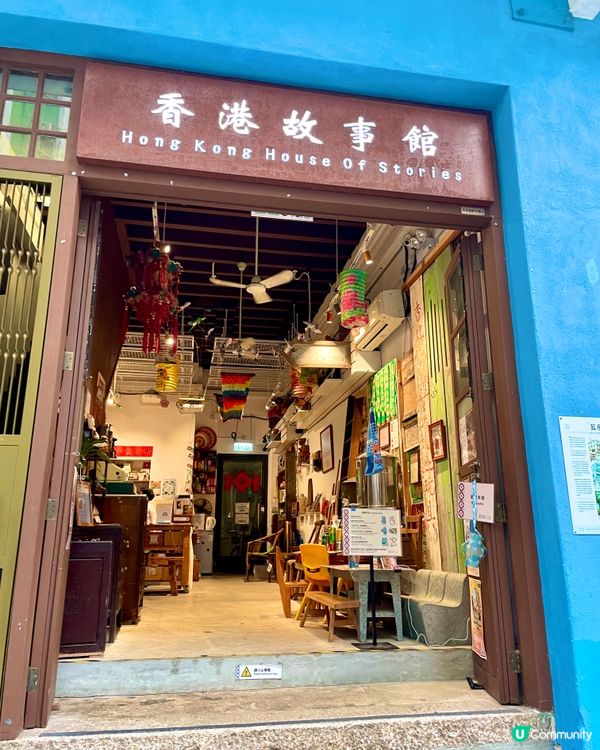 💙 灣仔藍屋|香港最美藍色打卡點!古玩+素食+歷史一次滿足