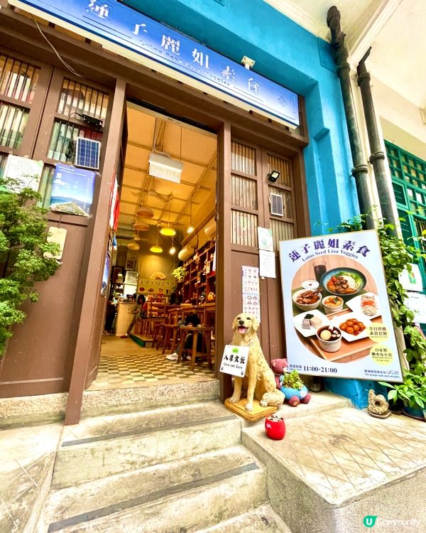 💙 灣仔藍屋|香港最美藍色打卡點!古玩+素食+歷史一次滿足