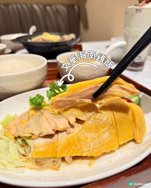 😍wow文華海南雞!😋親子friendly 💕
