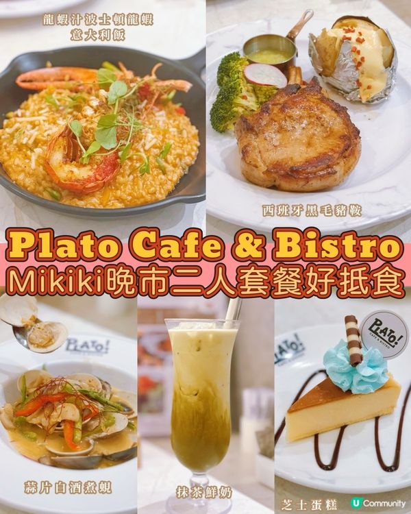 二人餐大優惠🔥有龍蝦意大利飯🦀🍜