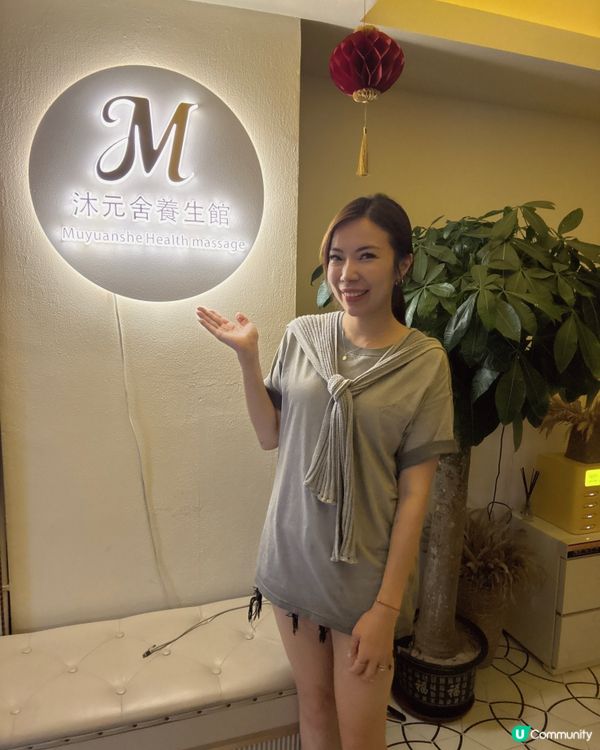 攰到似無瞓覺？嚟沐元舍鬆一鬆！🦶💆‍♀️