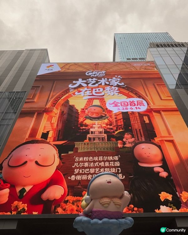 中國/深圳大悅城法式藝術展覽打咭又影又玩💕