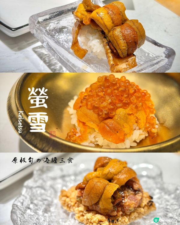 原板馬糞海膽 Omakase 低至6折