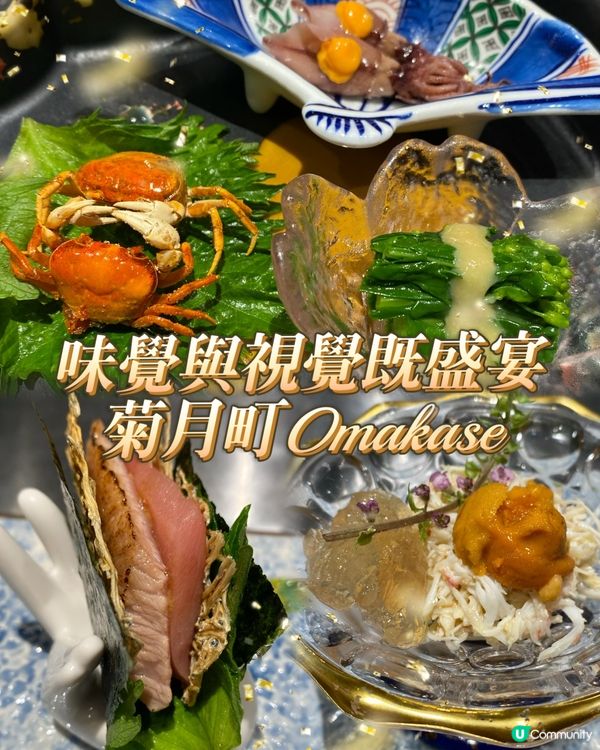 超正😋omakase