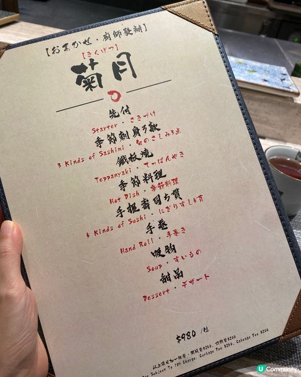 超正😋omakase