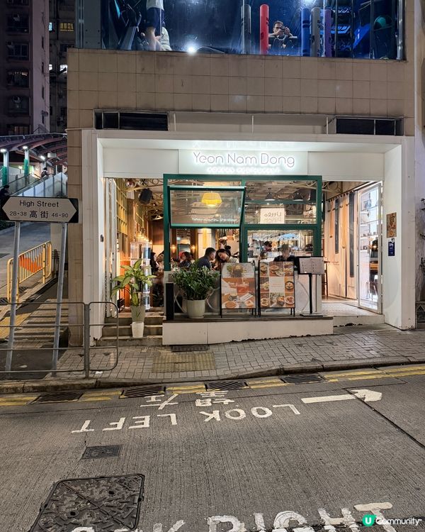 勁爆西環！韓式隱世小店🥢平靚正！👍