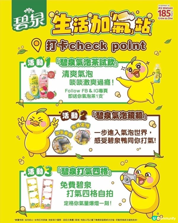 碧泉~時刻為您打氣