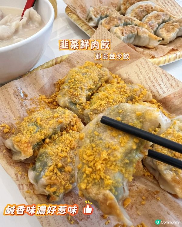 太子人氣餃子店🥟