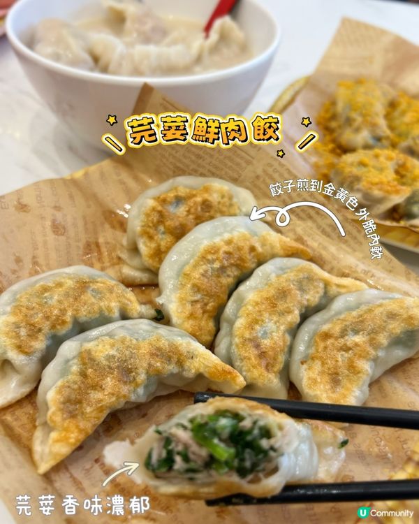 太子人氣餃子店🥟