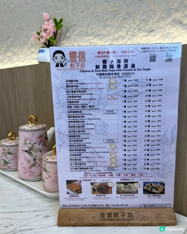 太子人氣餃子店🥟