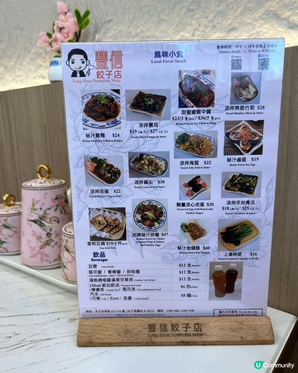 太子人氣餃子店🥟