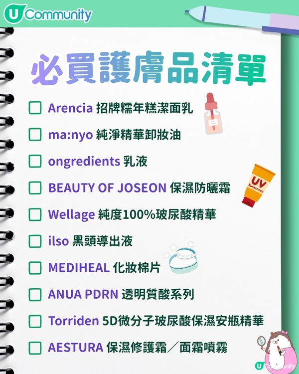 【2026最新】韓國Olive Young 10大必買護膚品熱賣妝前乳／國民卸妝油／醫美必備保濕乳霜