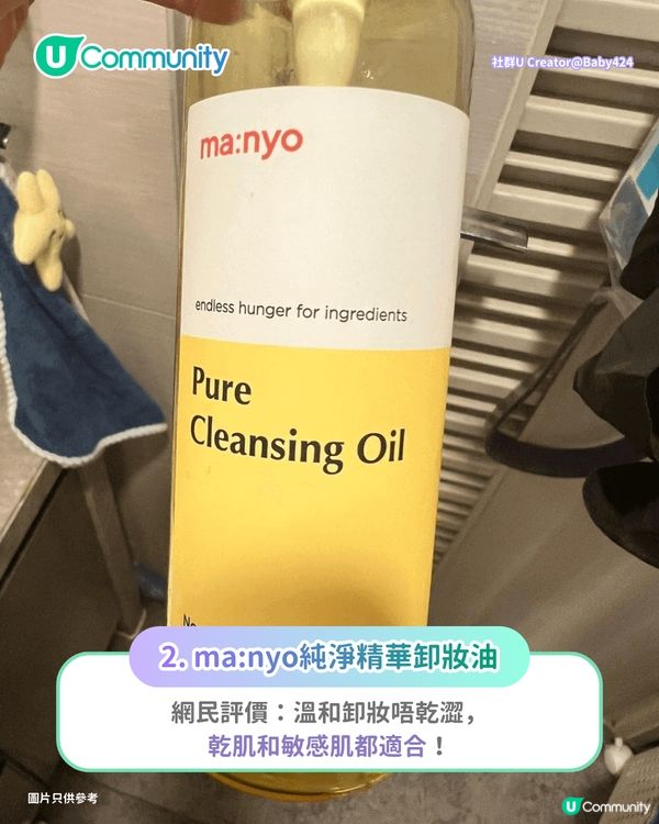【2026最新】韓國Olive Young 10大必買護膚品熱賣妝前乳／國民卸妝油／醫美必備保濕乳霜