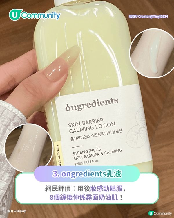 【2026最新】韓國Olive Young 10大必買護膚品熱賣妝前乳／國民卸妝油／醫美必備保濕乳霜