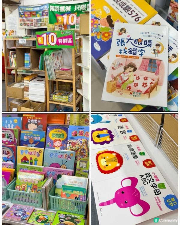 年度掃書日📚$10書海任你揀！