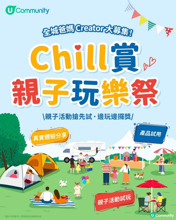 【社群請您飲🥤】霸王茶姬全新「走走系列」茶特調500杯✨！