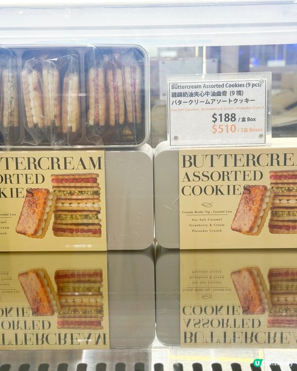 曲奇精緻又好食😋💕