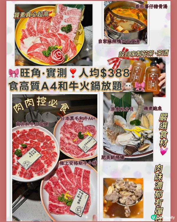 人均$388！旺角A4和牛放題！🥩😋