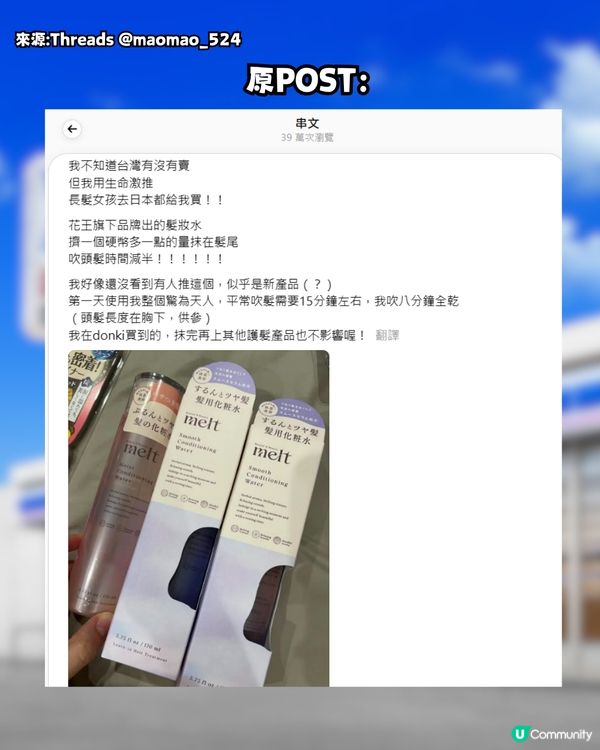 日本懶人護髮天花板好物！吹頭時間激減50%！頭髮變順滑不毛躁！