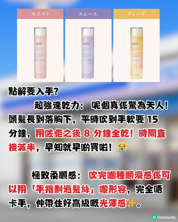 日本懶人護髮天花板好物！吹頭時間激減50%！頭髮變順滑不毛躁！