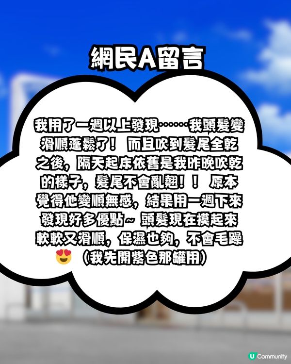 日本懶人護髮天花板好物！吹頭時間激減50%！頭髮變順滑不毛躁！