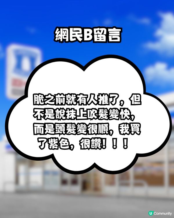 日本懶人護髮天花板好物！吹頭時間激減50%！頭髮變順滑不毛躁！