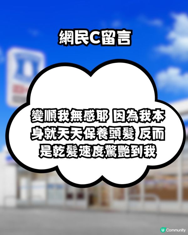 日本懶人護髮天花板好物！吹頭時間激減50%！頭髮變順滑不毛躁！