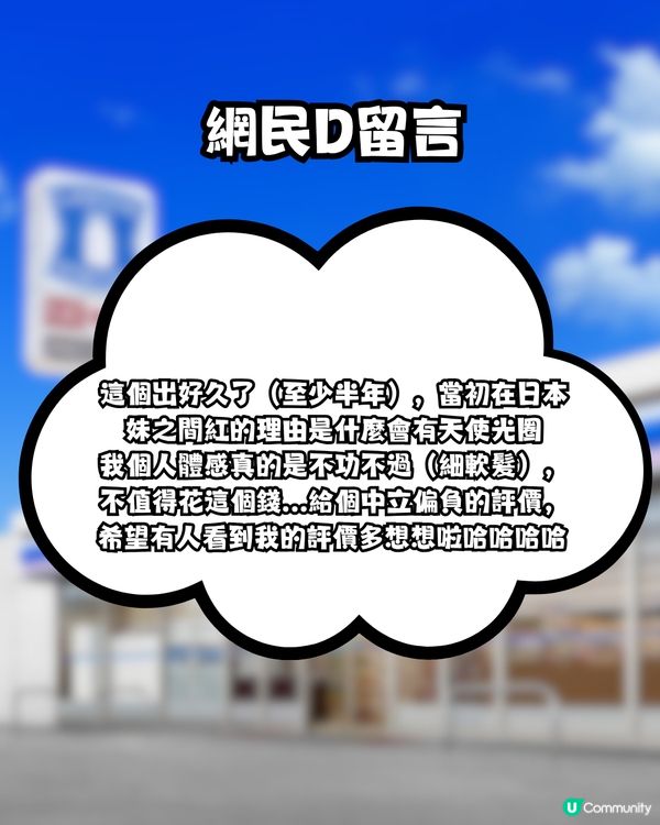 日本懶人護髮天花板好物！吹頭時間激減50%！頭髮變順滑不毛躁！