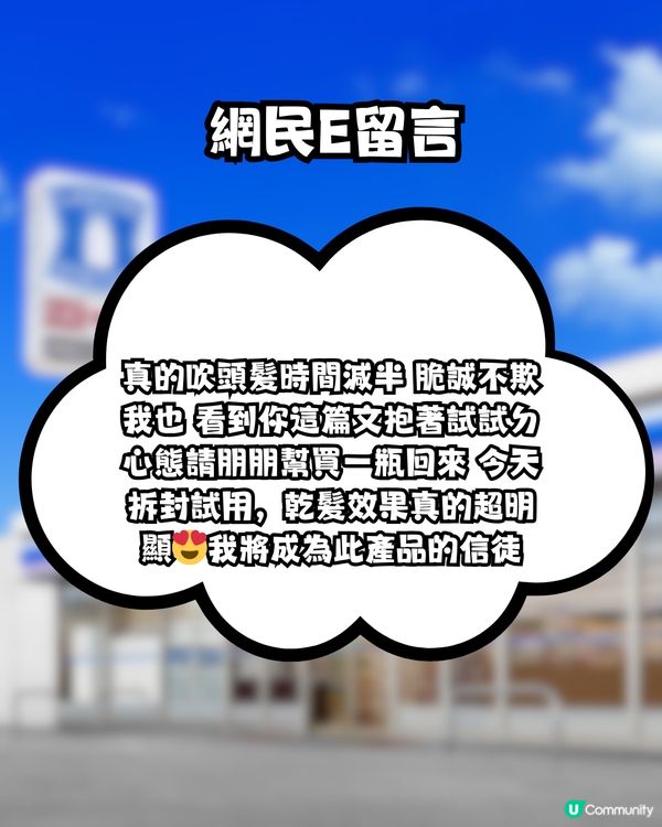 日本懶人護髮天花板好物！吹頭時間激減50%！頭髮變順滑不毛躁！