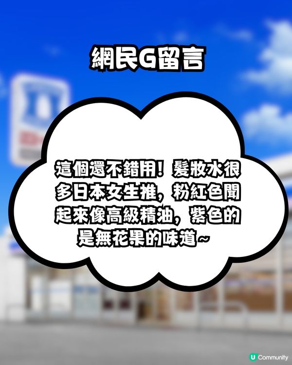 日本懶人護髮天花板好物！吹頭時間激減50%！頭髮變順滑不毛躁！