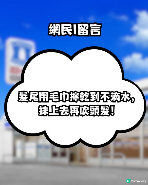 日本懶人護髮天花板好物！吹頭時間激減50%！頭髮變順滑不毛躁！