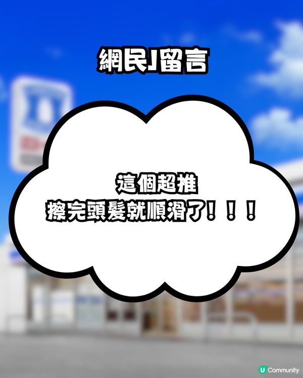 日本懶人護髮天花板好物！吹頭時間激減50%！頭髮變順滑不毛躁！