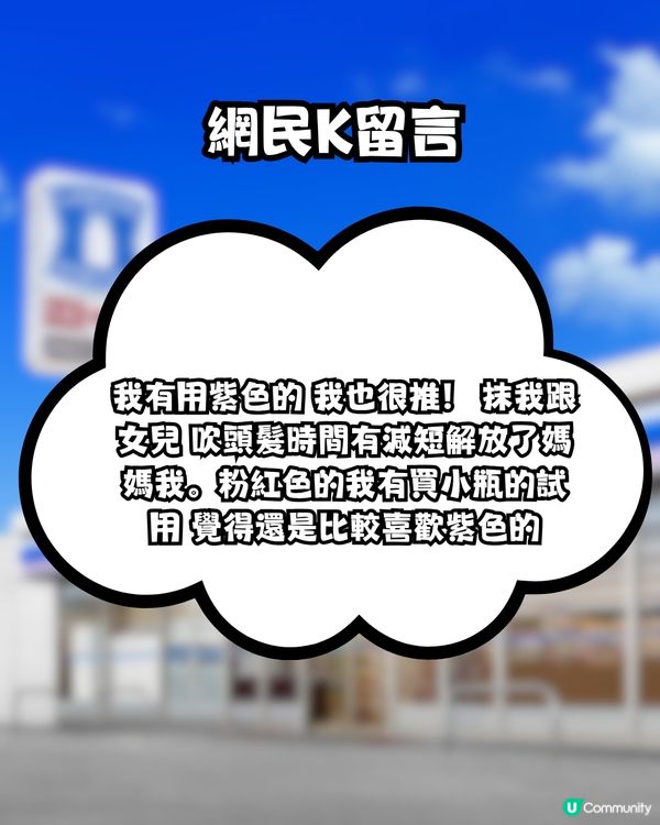 日本懶人護髮天花板好物！吹頭時間激減50%！頭髮變順滑不毛躁！