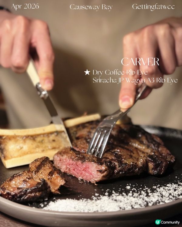 🇭🇰| 銅鑼灣 - Carver